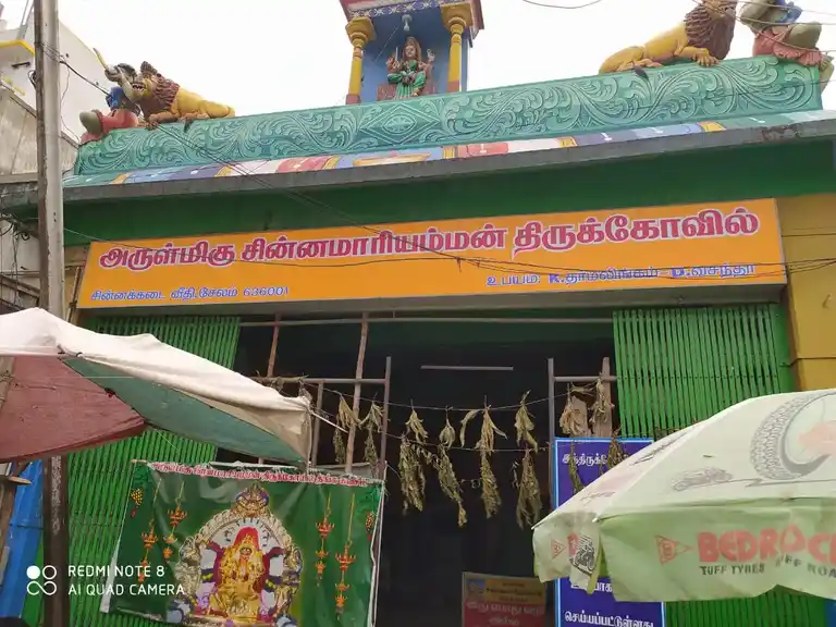 Arulmigu Chinnamariamman Temple, Salem - 636001