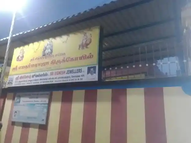 Arulmigu Chiraputharan Temple, Uidaiyampalayam - 641006 அருள்மிகு சித்திரபுத்தரன் திருக்கோயில், உடையாம்பாளையம் - 641006, Coimbatore - Ancient Temple Architecture and History Image 5