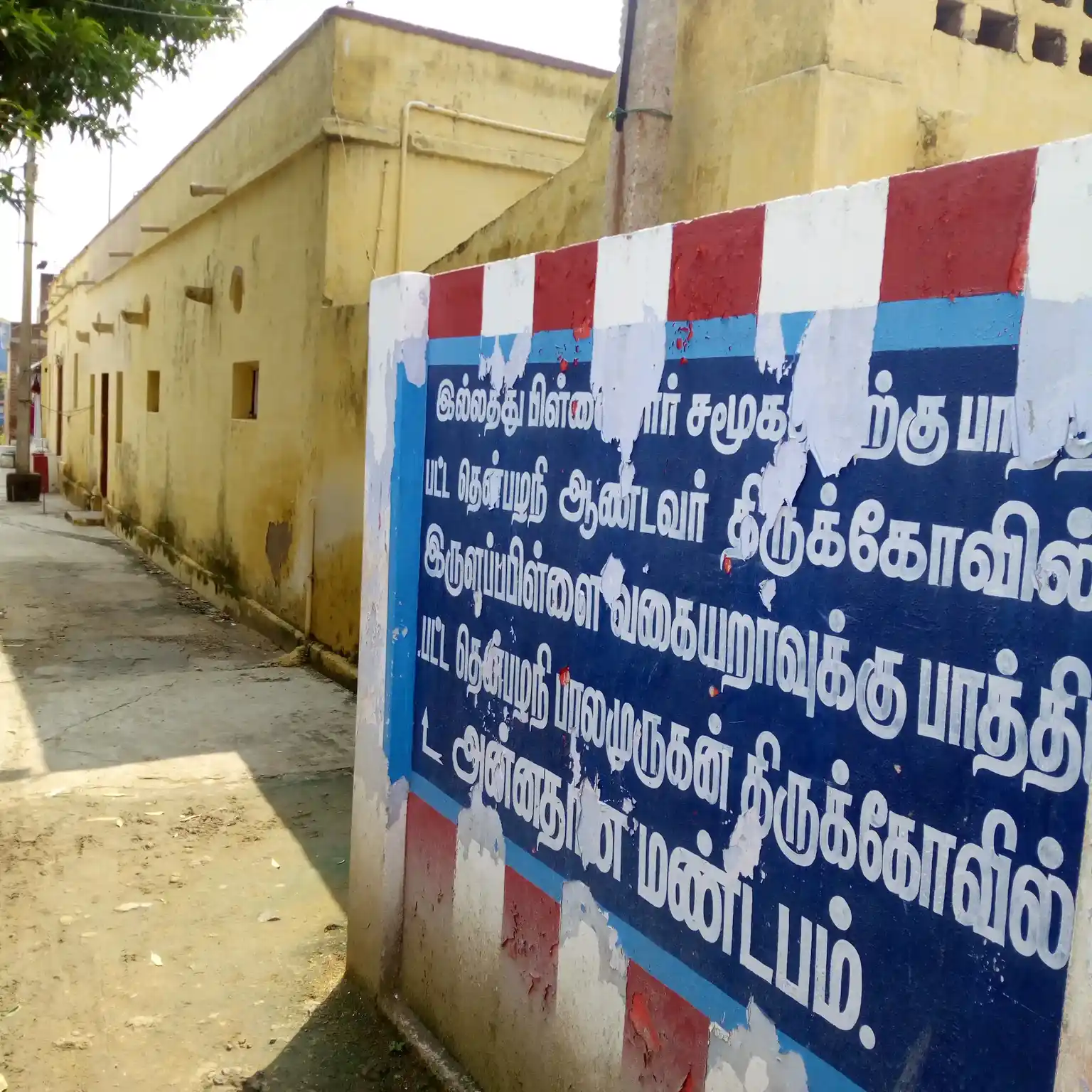 Arulmigu Chirukudi Velalar Palani Andavar Temple, Mullikulam - 626138