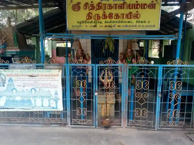 Arulmigu Chitrakaliamman Temple, Chithiraisavadi, Salem - 636002 Arulmigu Chitrakaliamman Temple, Chithiraisavadi, Chithiraisavadi - 636002, Salem - Ancient Temple Architecture and History Image 2