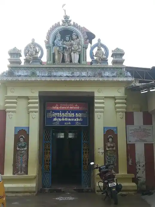 Arulmigu Chokkalingswamy Temple, Siruthondu Nallur - 628801 அருள்மிகு சொக்கலிங்கசுவாமி திருக்கோயில், Siruthondu Nallur - 628801, Thoothukudi - Ancient Temple Architecture and History Image 2