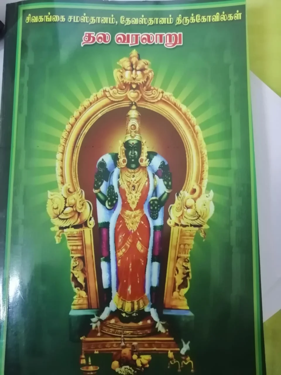 அருள்மிகு சோழீஸ்வரர் திருக்கோயில், Aralikottai - 630566 - Main View