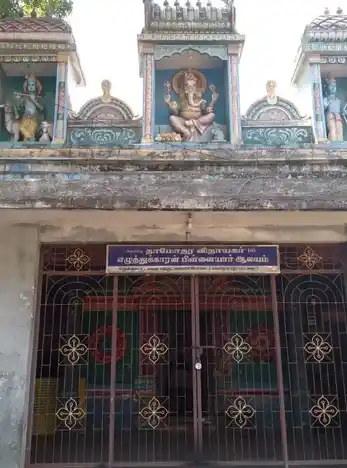 Arulmigu Damodara Vinayar Temple, Ammapettai - 614401