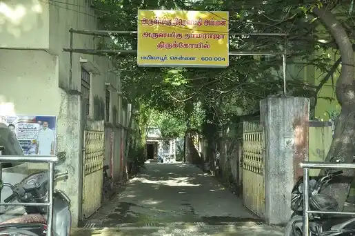 Arulmigu Darmaraja Temple, Mylapore, Chennai - 600004 அருள்மிகு தர்மராஜா திருக்கோயில், மயிலாப்பூர், சென்னை - 600004, Chennai - Ancient Temple Architecture and History Image 2