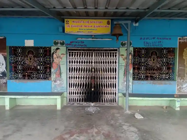 Arulmigu Darmarajar Vagayara Temple, Thimmanaickanpatty - 636202 அருள்மிகு தர்மராஜர் திரௌபதியம்மன் திருக்கோயில், Thimmanaickanpatty - 636202, Namakkal - Ancient Temple Architecture and History Image 4