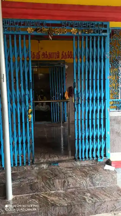 Arulmigu Dedukaragam Temple, Somenahalli - 636808 அருள்மிகு தேடுகரகம் திருக்கோயில், Somenahalli - 636808, Dharmapuri - Ancient Temple Architecture and History Image 2