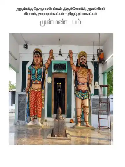 Arulmigu Desanayakiamman Temple, Alankiam - 638657