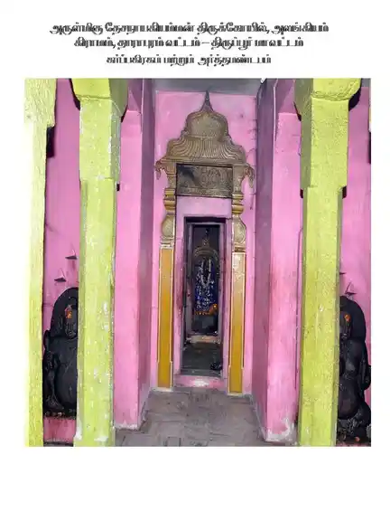Arulmigu Desanayakiamman Temple, Alankiam - 638657 அருள்மிகு தேசநாகியம்மன் திருக்கோயில், அலங்கியம் - 638657, Tiruppur - Ancient Temple Architecture and History Image 2