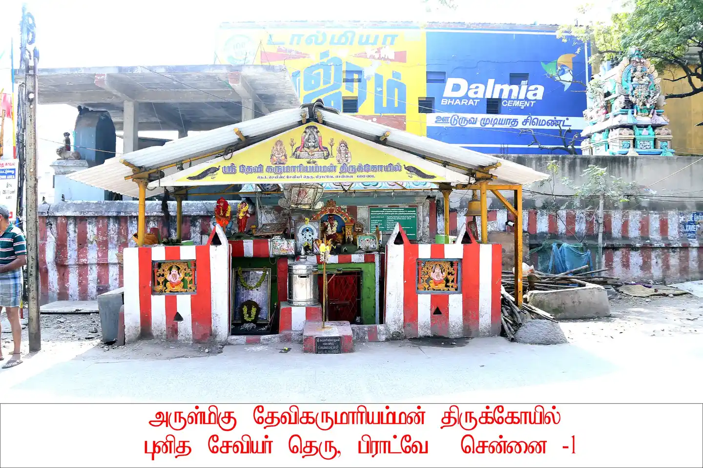 Arulmigu Devikarumariyamman Temple, Broadway, Chennai - 600108