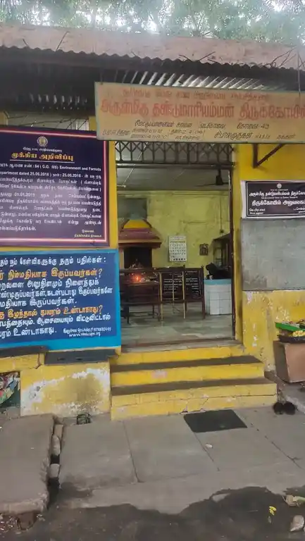Arulmigu Dhandumariamman Temple, Vadacovai, Coimbatore - 641043 அருள்மிகு தண்டுமாரிஅம்மன் கோயில்^^nbsp;, வடகோவை, கோவை - 641043, Coimbatore - Ancient Temple Architecture and History Image 4