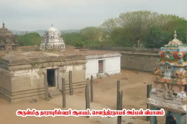 Arulmigu Dharapureeshwarar Temple, Vengalam - 621103 அருள்மிகு தாராபுரீஸ்சுவரர் திருக்கோயில், Vengalam - 621103, Perambalur - Ancient Temple Architecture and History Image 2
