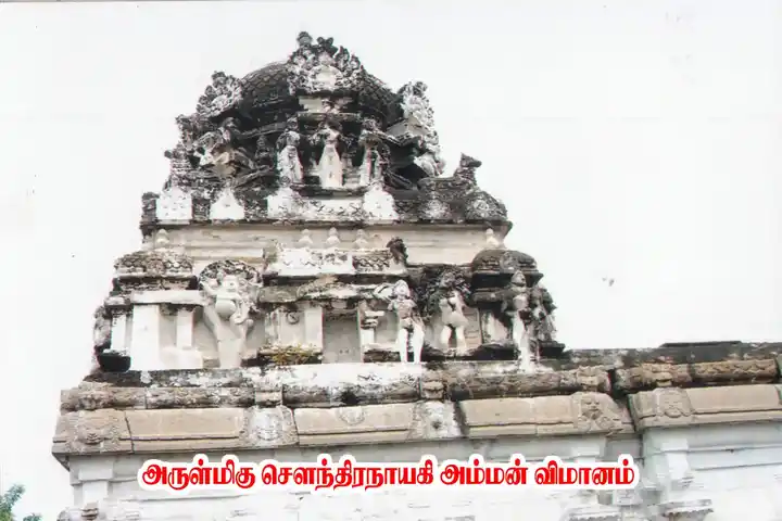 Arulmigu Dharapureeshwarar Temple, Vengalam - 621103 அருள்மிகு தாராபுரீஸ்சுவரர் திருக்கோயில், Vengalam - 621103, Perambalur - Ancient Temple Architecture and History Image 3