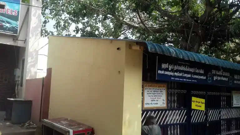 Arulmigu Dharmalingeswarar Temple, Vadacovai, Coimbatore - 641001