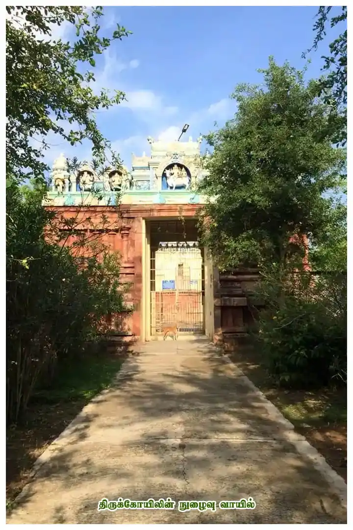 Arulmigu Dharmapureeswara Swamy Temple, Vallalarkoil, Kumbakonam - 612703 Temple