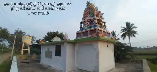 Arulmigu Dharmaragar Temple, Govinthampalayam - 636101 அருள்மிகு தர்மராஜர் திருக்கோயில், Govinthampalayam - 636101, Salem - Ancient Temple Architecture and History Image 2