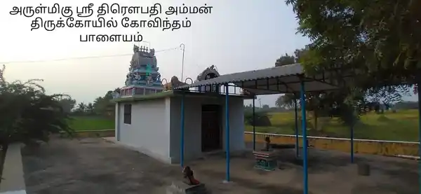 Arulmigu Dharmaragar Temple, Govinthampalayam - 636101 அருள்மிகு தர்மராஜர் திருக்கோயில், Govinthampalayam - 636101, Salem - Ancient Temple Architecture and History Image 4