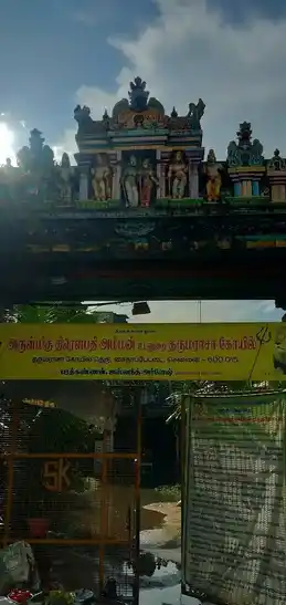 Arulmigu Dharmaraja Temple, Saidapet, Chennai - 600015