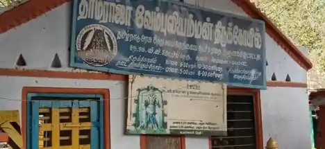 Arulmigu Dharmaraja Vempuliamman Temple, Choolai, Chennai - 600112 அருள்மிகு தர்மராஜா வேம்புலியம்மன் திருக்கோயில், சூளை, சென்னை - 600112, Chennai - Ancient Temple Architecture and History Image 4