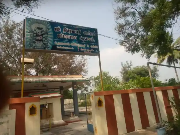 Arulmigu Dharmarajar Temple, Kuppampattu - 635751