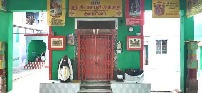 Arulmigu Dhrowpathiamman Temple, Pallapatti - 624002