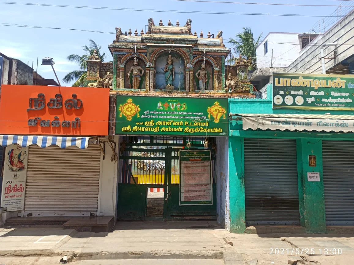 அருள்மிகு திரௌபதியம்மன் திருக்கோயில், பள்ளப்பட்டி - 624002 - Main View