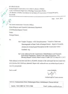 Arulmigu Dhurnatchi Amman Temple, Shanmuganathi, Palani - 624601 அருள்மிகு துர்நாட்சி அம்மன் திருக்கோயில், ஷண்முகாநதி, பழனி - 624601, Dindigul - Ancient Temple Architecture and History Image 6