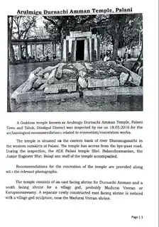 Arulmigu Dhurnatchi Amman Temple, Shanmuganathi, Palani - 624601 அருள்மிகு துர்நாட்சி அம்மன் திருக்கோயில், ஷண்முகாநதி, பழனி - 624601, Dindigul - Ancient Temple Architecture and History Image 22