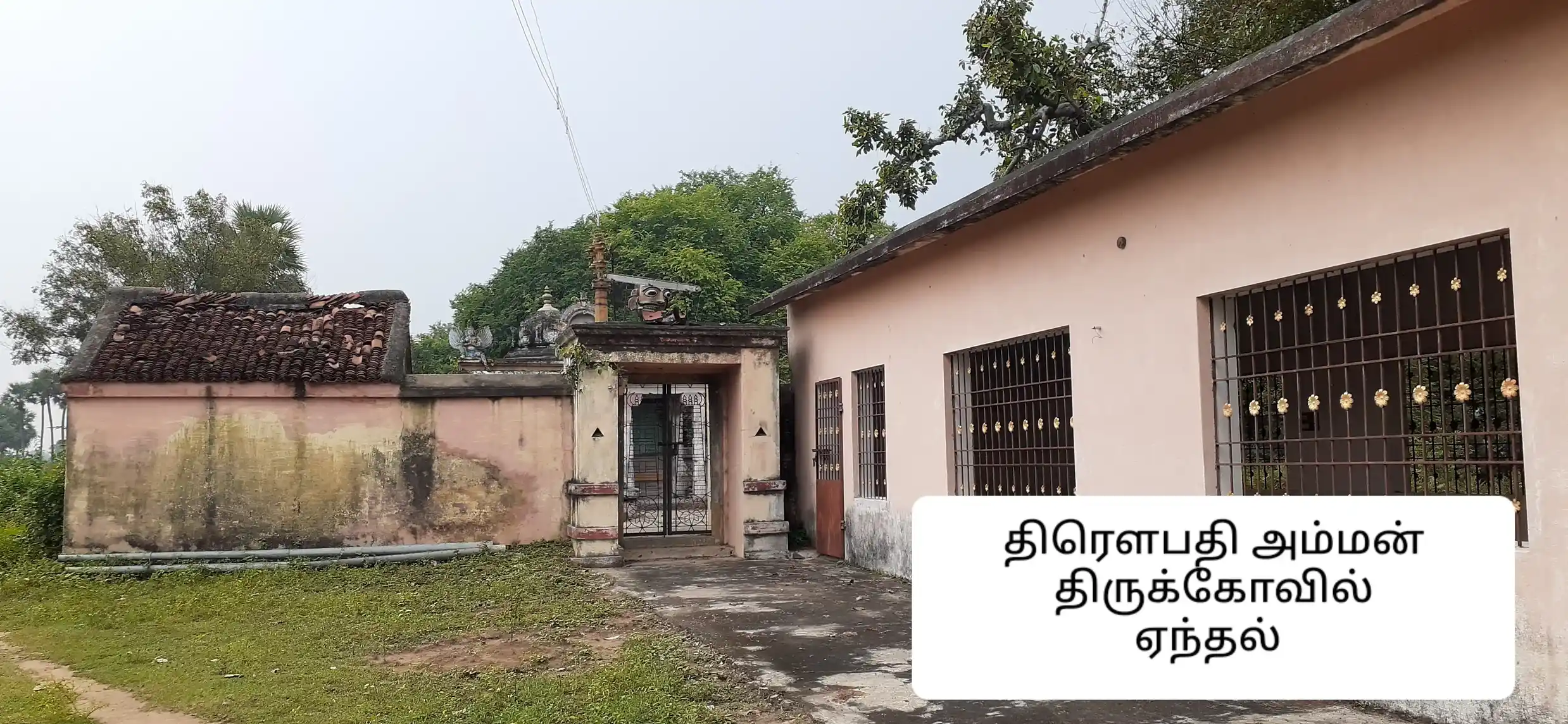 Arulmigu Drowpathiamman Ramachandra Perumal And Venugopalasamy Vagairaya Temple, Enthal - 604502