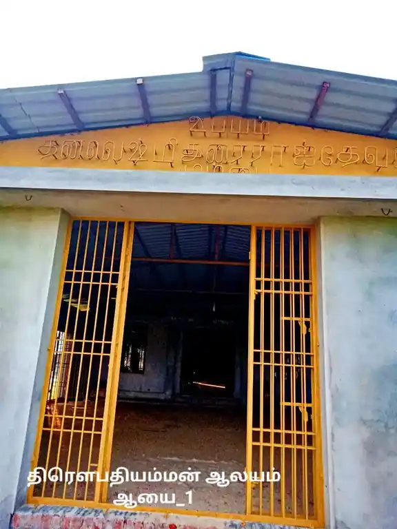 Arulmigu Drowpathiamman Temple, Ayakaranpulam 1sethi - 614707 அருள்மிகு திரௌபதியம்மன் திருக்கோயில், Ayakaranpulam 1sethi - 614707, Nagapattinam - Ancient Temple Architecture and History Image 7