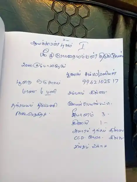 Arulmigu Drowpathiamman Temple, Ayakaranpulam 1sethi - 614707 அருள்மிகு திரௌபதியம்மன் திருக்கோயில், Ayakaranpulam 1sethi - 614707, Nagapattinam - Ancient Temple Architecture and History Image 11