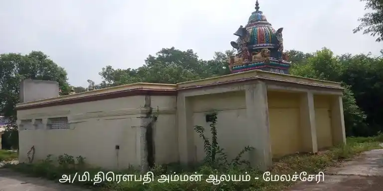 Arulmigu Drowpathiyamman Temple, Melacheri - 604202 Temple