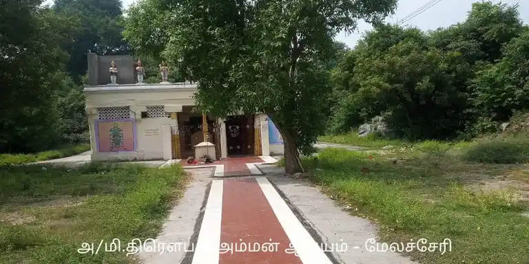 Arulmigu Drowpathiyamman Temple, Melacheri - 604202 அருள்மிகு திரௌபதியம்மன் திருக்கோயில், Melacheri - 604202, Viluppuram - Ancient Temple Architecture and History Image 2
