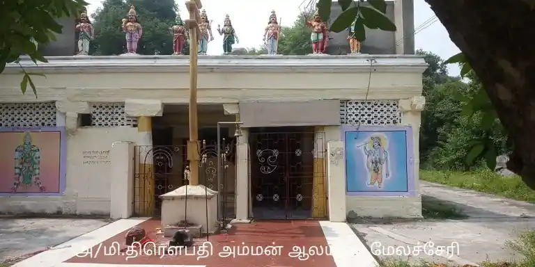 Arulmigu Drowpathiyamman Temple, Melacheri - 604202 அருள்மிகு திரௌபதியம்மன் திருக்கோயில், Melacheri - 604202, Viluppuram - Ancient Temple Architecture and History Image 3