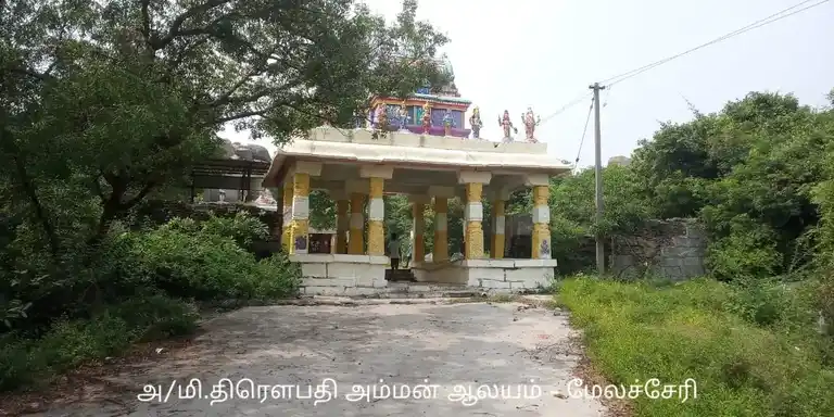 Arulmigu Drowpathiyamman Temple, Melacheri - 604202 அருள்மிகு திரௌபதியம்மன் திருக்கோயில், Melacheri - 604202, Viluppuram - Ancient Temple Architecture and History Image 4