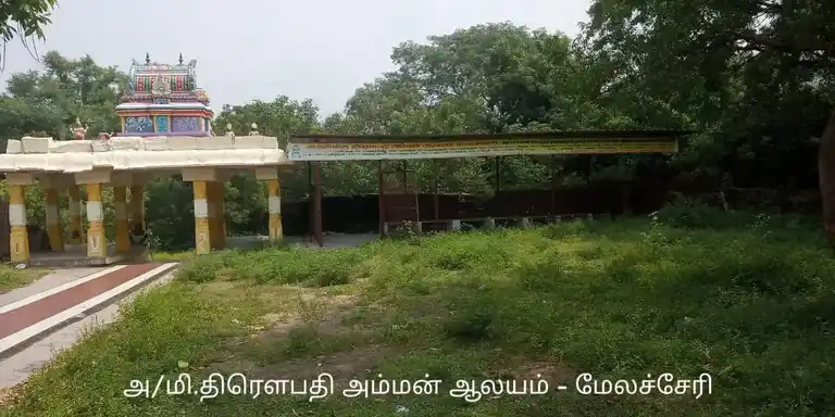 Arulmigu Drowpathiyamman Temple, Melacheri - 604202 அருள்மிகு திரௌபதியம்மன் திருக்கோயில், Melacheri - 604202, Viluppuram - Ancient Temple Architecture and History Image 6