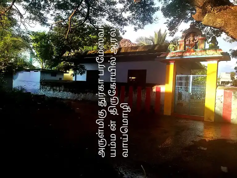 Arulmigu Durga Parameshwariamman Temple, Aralvoimozhi - 629301 Arulmigu Durga Parameshwariamman Temple, Aralvoimozhi - 629301, Kanyakumari - Ancient Temple Architecture and History Image 4