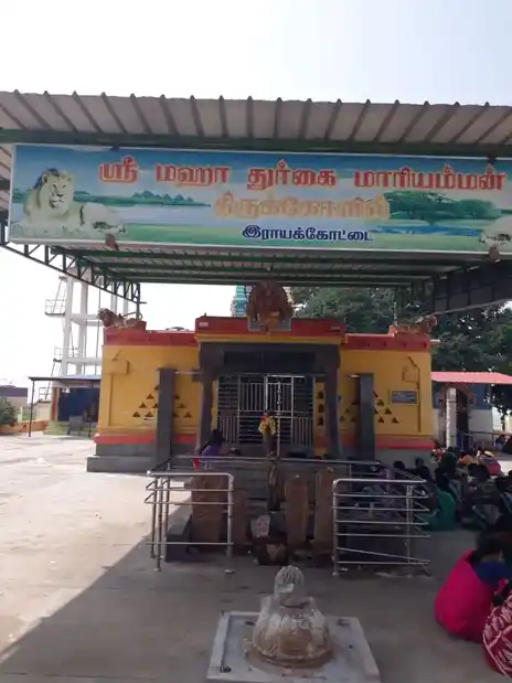 Arulmigu Durgai Mariamman Temple, Rayakottah - 635116 Temple