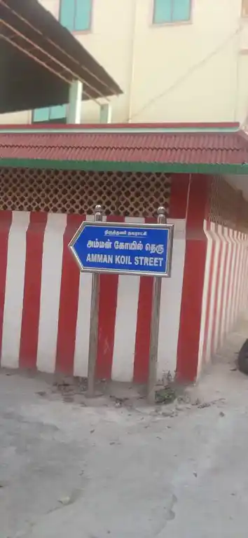 Arulmigu Durgaiamman Temple, Canda Bankoppside Townsubramani Nagar, Subramani Nagar - 631209