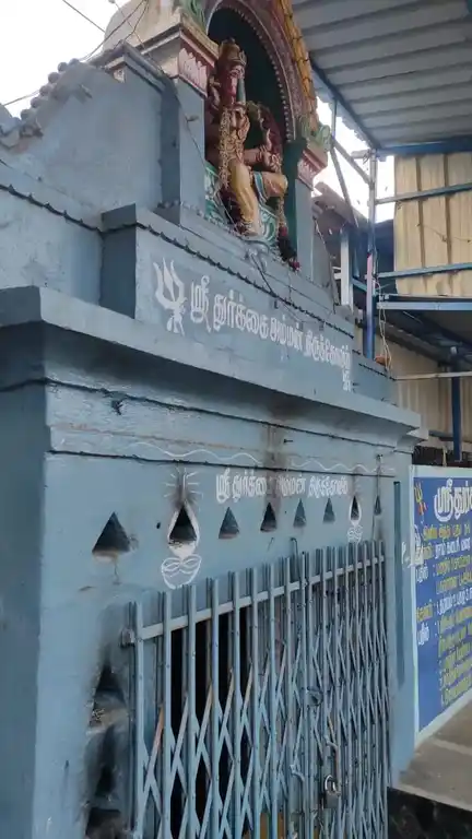 Arulmigu Durgaiamman Temple, Chewapet - 602001