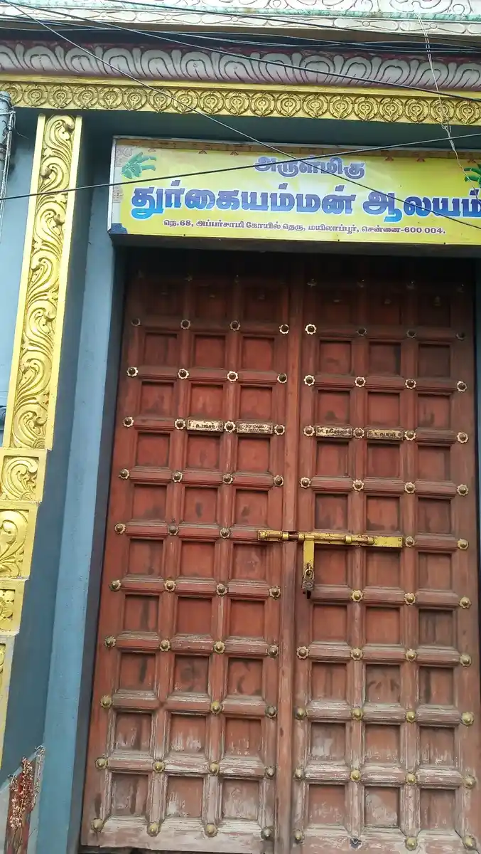 Arulmigu Durgaiamman Temple, Mylapore, Chennai - 600004 Temple