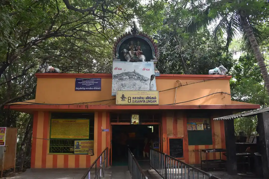 Arulmigu Eesaniya Lingam Temple, Tiruvannamalai - 606601