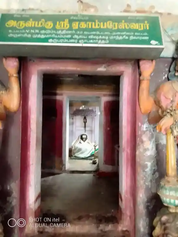 Arulmigu Ekampareswar Temple, Mananthaudi - 609503 அருள்மிகு ஏகாம்பரேஸ்வரர் திருக்கோயில், Mananthaudi - 609503, Thiruvarur - Ancient Temple Architecture and History Image 3