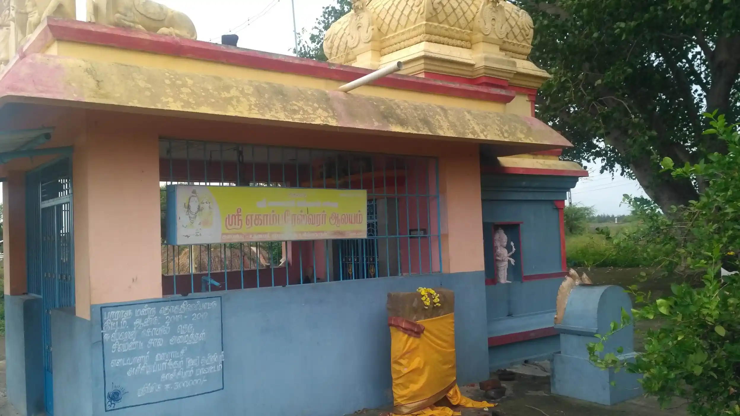 Arulmigu Ekanbareswarar Temple, Edayalam - 603307