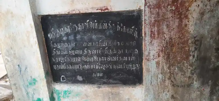 Arulmigu Elangaliyamman Temple, Valaiyappettai - 612001 அருள்மிகு இளங்காளியம்மன் திருக்கோயில், வலையப்பேட்டை - 612001, Thanjavur - Ancient Temple Architecture and History Image 3
