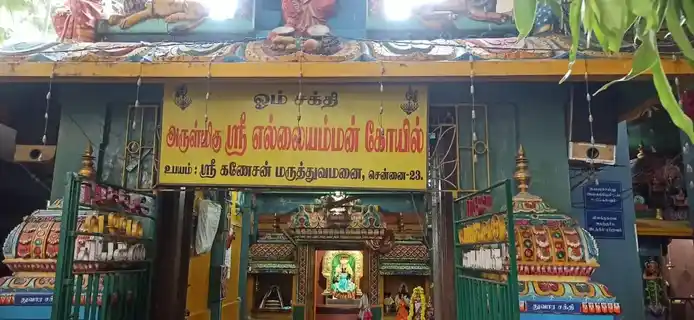 Arulmigu Ellai Amman Temple, Ayanavaram, Chennai - 600023 அருள்மிகு எல்லையம்மன் திருக்கோயில், அயனாவரம், சென்னை - 600023, Chennai - Ancient Temple Architecture and History Image 2