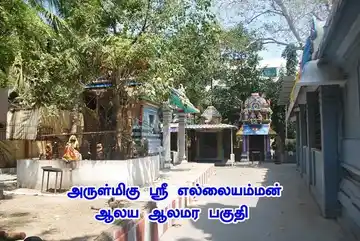 Arulmigu Ellaiyamman Temple, Vellala Thenampettai, Chennai - 600086 அருள்மிகு எல்லையம்மன் திருக்கோயில், வெள்ளாள தேனாம்பேட்டை, சென்னை - 600086, Chennai - Ancient Temple Architecture and History Image 3