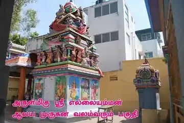 Arulmigu Ellaiyamman Temple, Vellala Thenampettai, Chennai - 600086 அருள்மிகு எல்லையம்மன் திருக்கோயில், வெள்ளாள தேனாம்பேட்டை, சென்னை - 600086, Chennai - Ancient Temple Architecture and History Image 7
