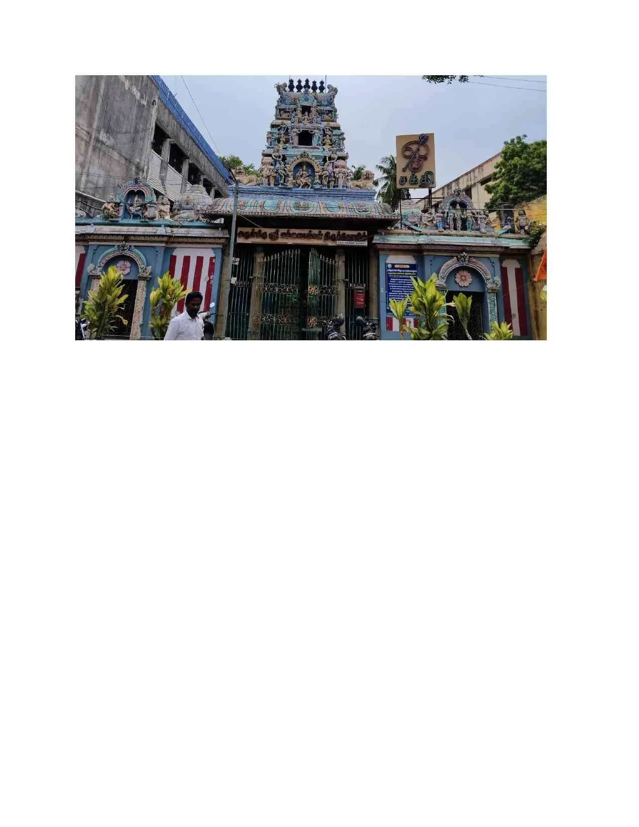 அருள்மிகு எல்லம்மன் திருக்கோயில், பெரியமேடு, சென்னை - 600003 - Main View