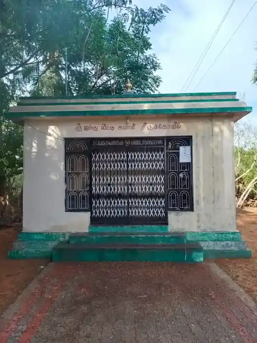 Arulmigu Enthu Vittu Samy Temple, Murugesapuram, Paramankuruchi - 628213 அருள்மிகு ஐந்து வீட்டு சாமி திருக்கோயில், Murugesapuram, Paramankuruchi - 628213, Thoothukudi - Ancient Temple Architecture and History Image 4