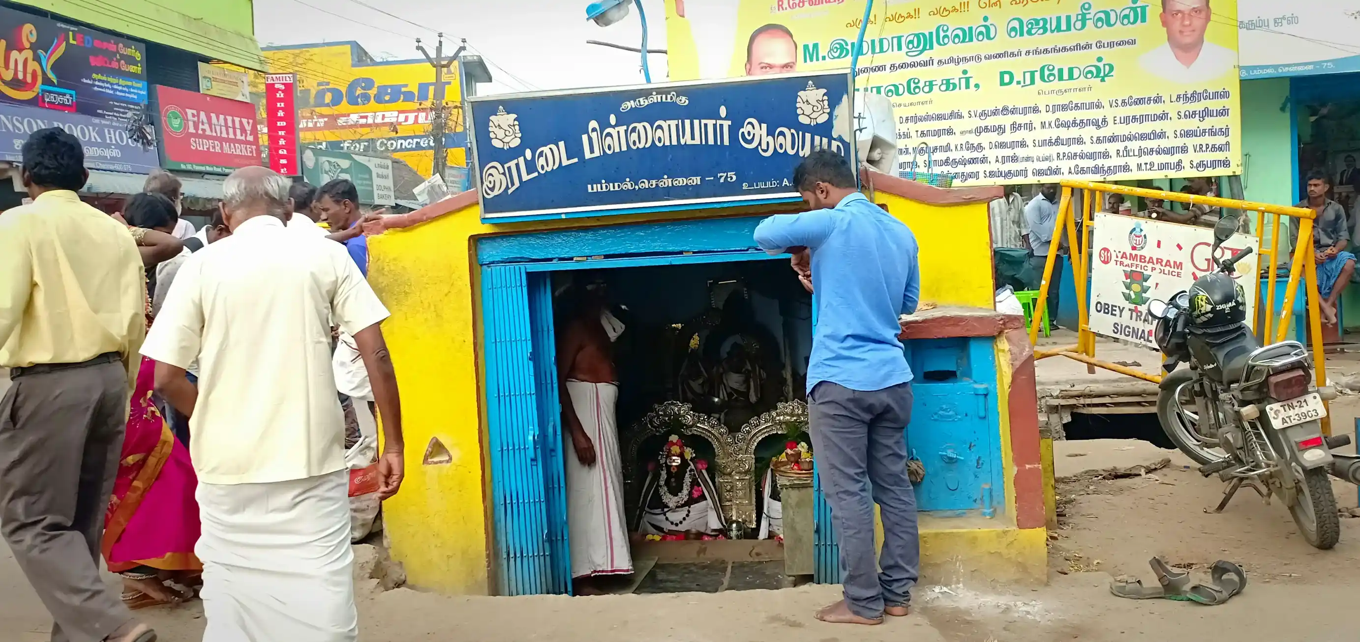 Arulmigu Eratipilliyar Temple, Pammal, Chennai - 600075